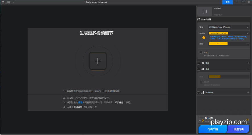 AI 视频画质提升工具 Aiarty Video Enhancer v3.7 MacOS 破解版界面展示