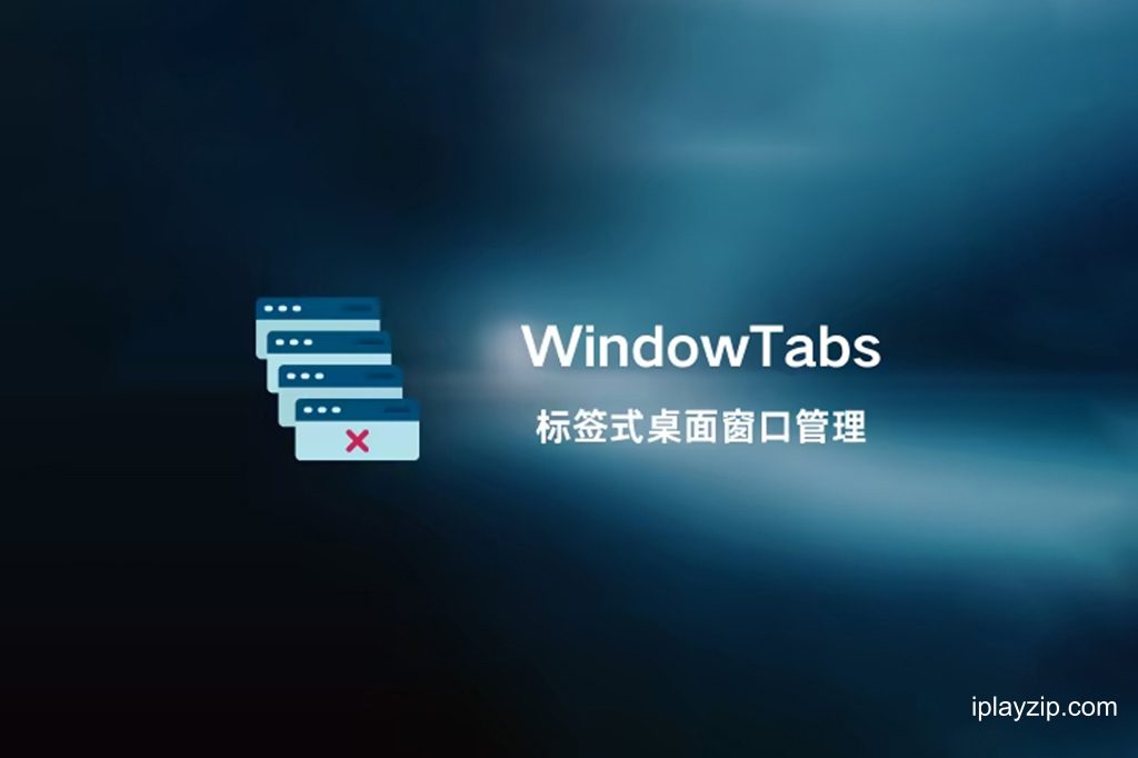 开源的窗口多标签页管理工具 WindowTabs v2024.10.06