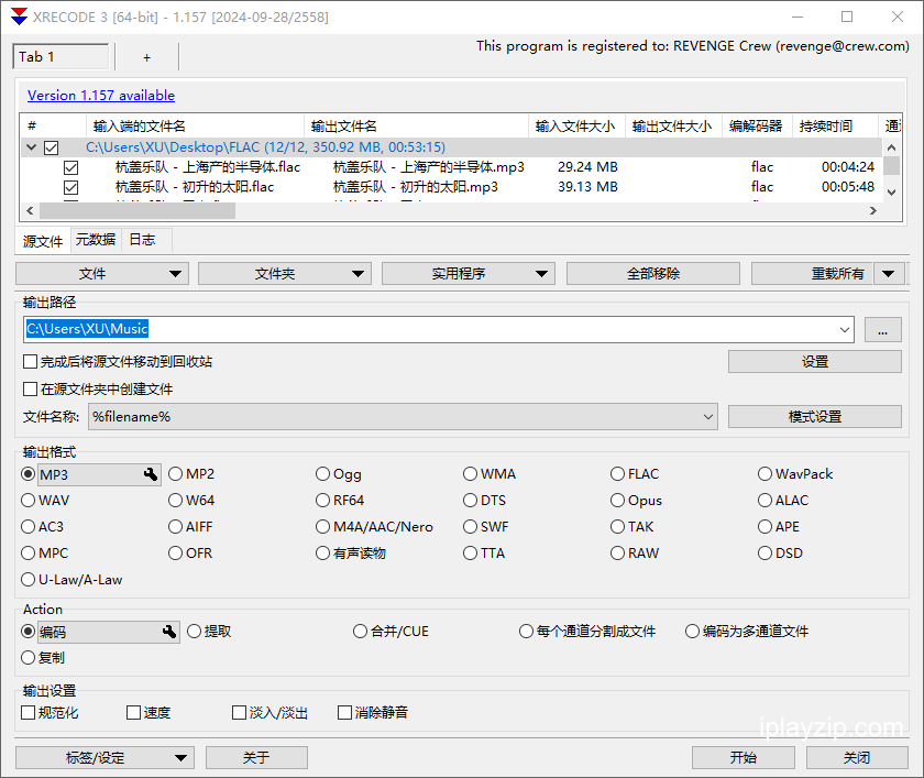 多功能音频格式转换与提取工具 Xrecode 3 v1.184 多语便携版 多功能音频格式转换与提取工具 Xrecode 3 v1.184 多语便携版