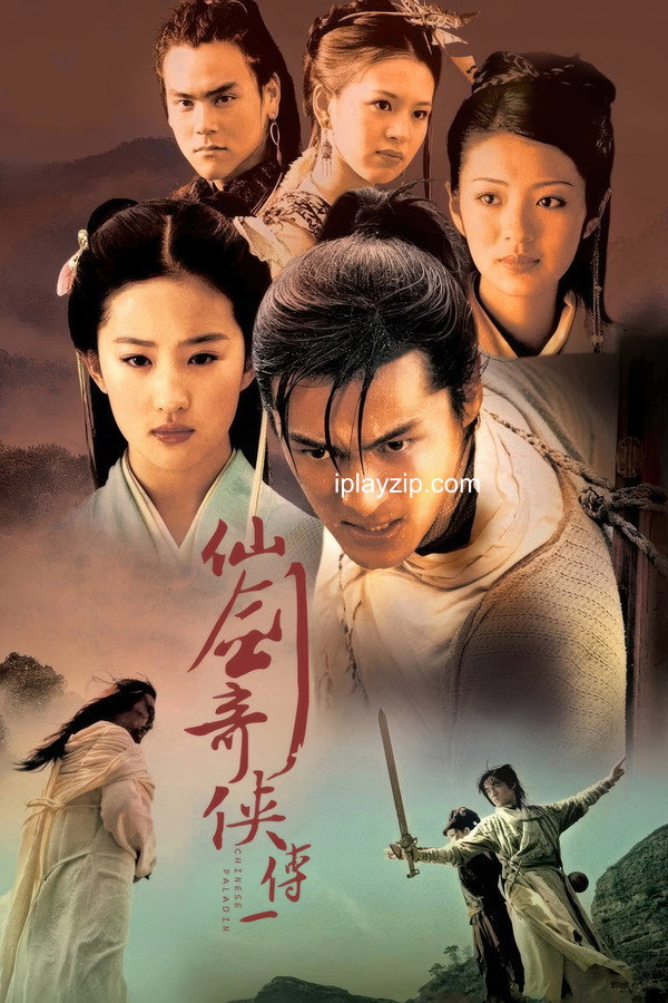 仙剑奇侠传 Chinese Paladin 2004 1080p 高清 网盘下载
