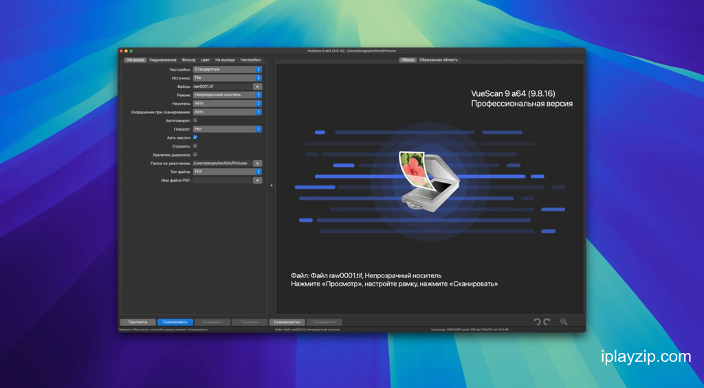 功能全面的扫描软件 VueScan Pro v9.8.55 MacOS 破解版
