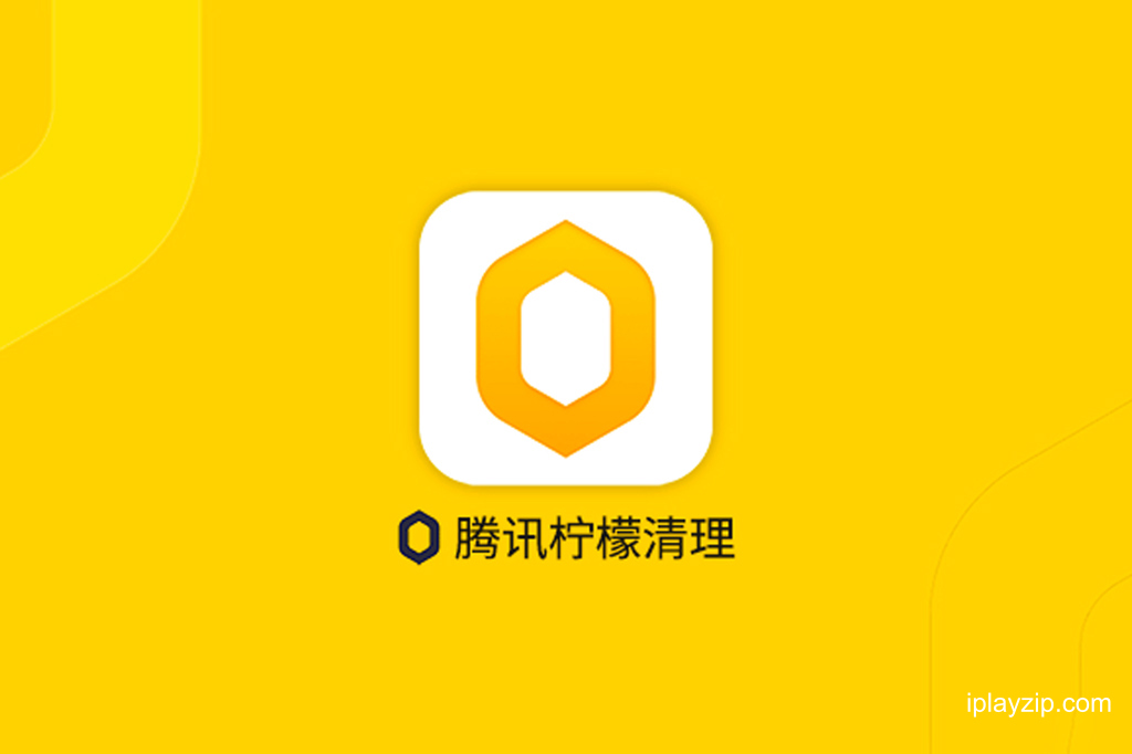 MacOS 系统清理工具 Lemon Cleaner v5.1.2 中文完整版