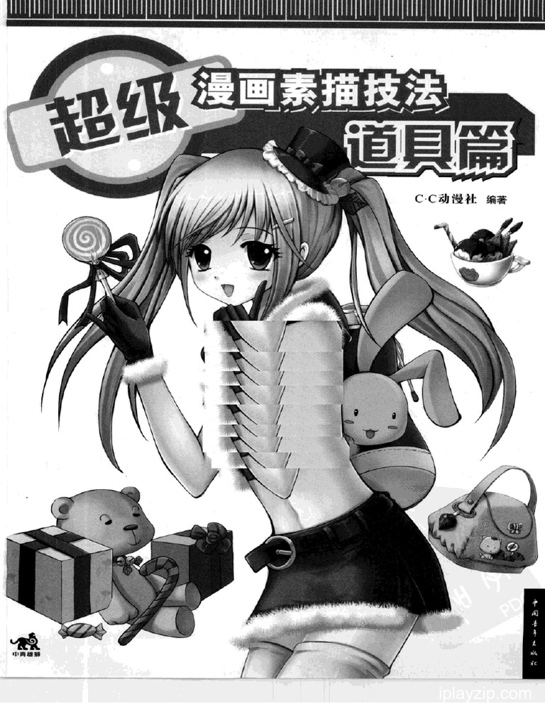 2026 超级漫画素描技法 全 28 本 PDF 版套装电子书 漫画入门到精通 网盘下载