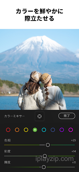 手机调色软件 Adobe Lightroom Premium v11.4.5 安卓解锁版 手机调色软件 Adobe Lightroom Premium v11.4.5 安卓解锁版裁剪与几何校正
