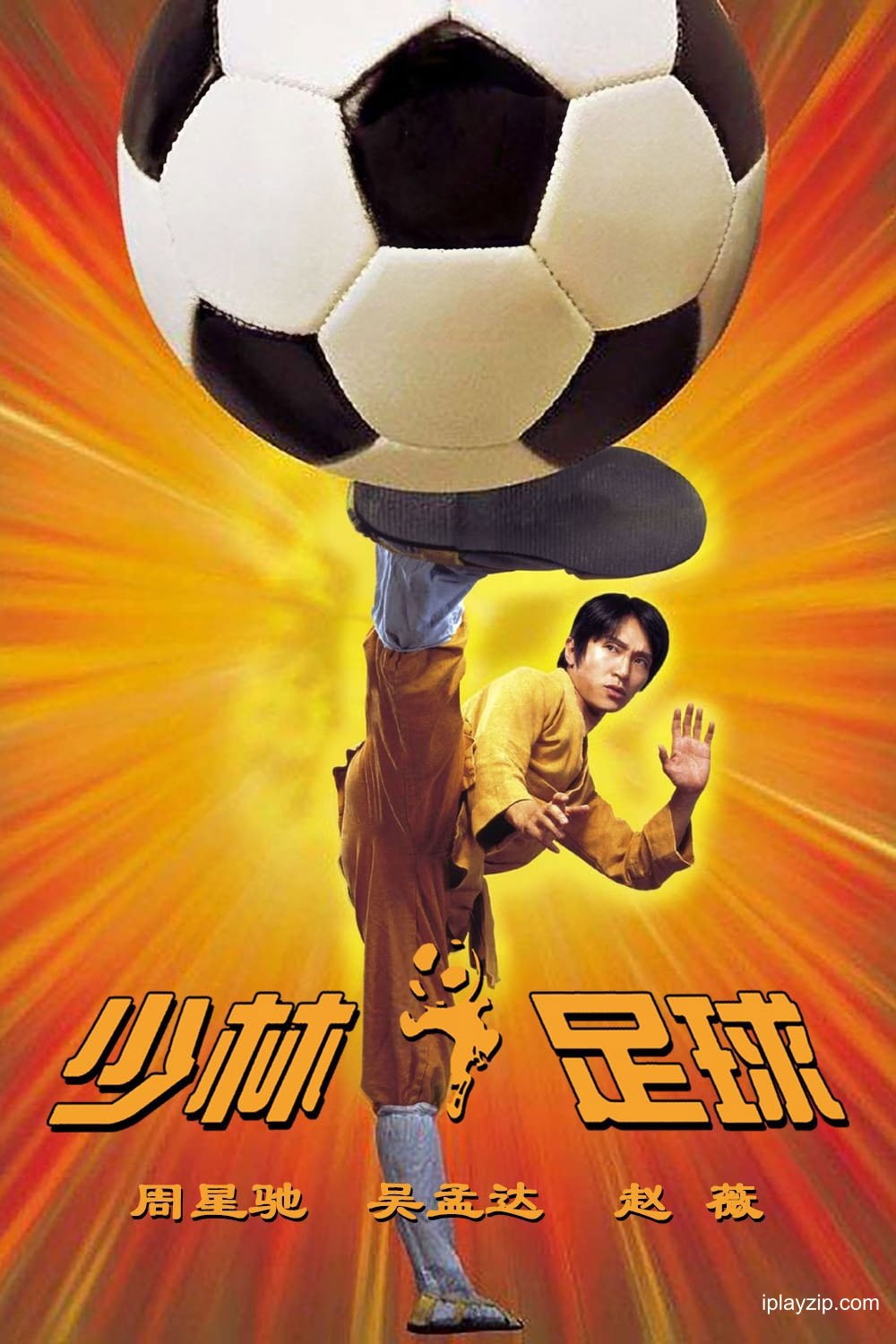 少林足球 Shaolin Soccer 2001 1080p 高清中字 网盘下载 少林足球 Shaolin Soccer 2001 1080p 高清中字 网盘下载