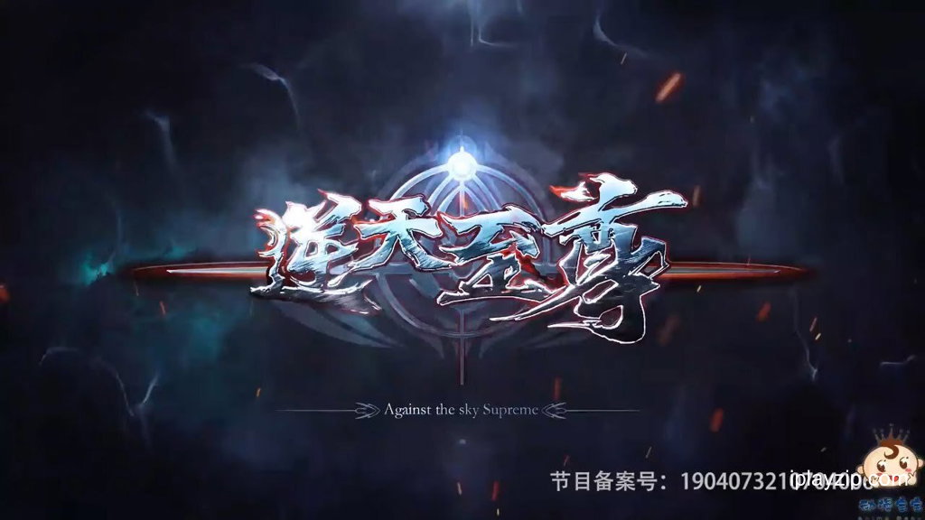 逆天至尊 Against the Sky Supreme 2021 4K 臻彩 MAX 高清中字 网盘下载