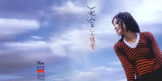 天空 SACD / 24bit 88kHz 网盘下载