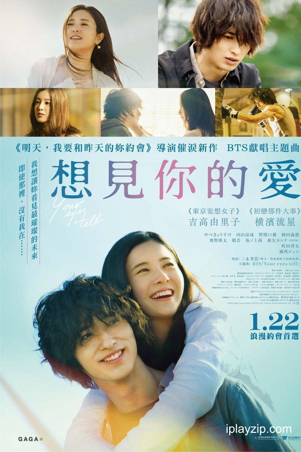 你的眼睛在追问 Your Eyes Tell 2020 1080p 高清中字 网盘下载 你的眼睛在追问 Your Eyes Tell 2020 1080p 高清中字 网盘下载