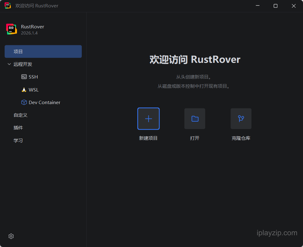 Rust 语言集成开发环境 JetBrains RustRover 2026.1.4 中文直装版操作界面