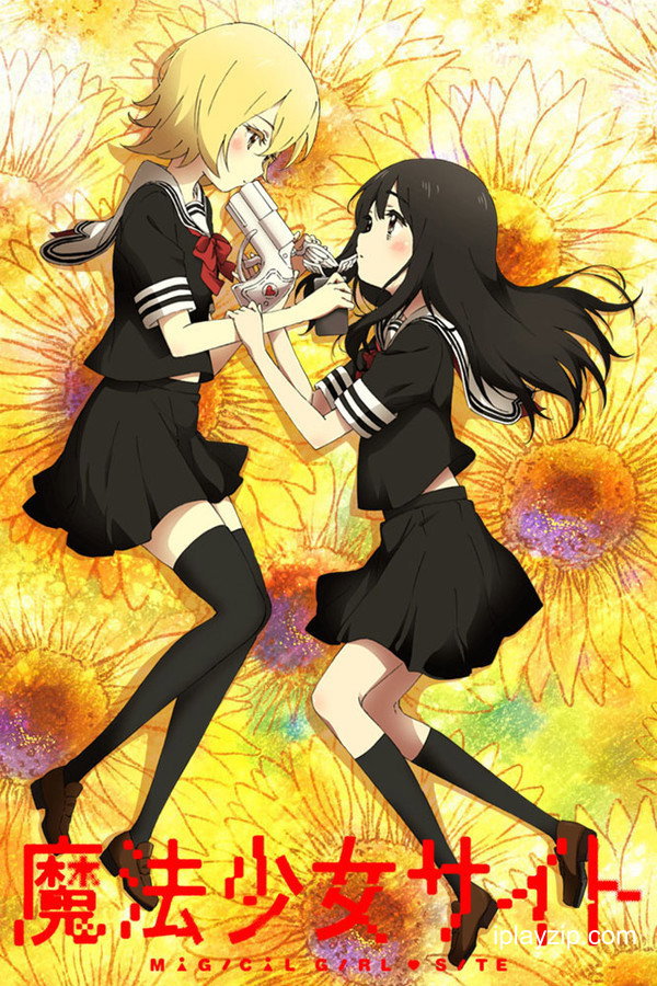 魔法少女网站 Magical Girl Site 2018 1080p 高清中字 网盘下载 魔法少女网站 Magical Girl Site 2018 1080p 高清中字 网盘下载