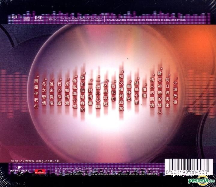 邓丽君 极品之选 2 SACD / 24bit 88kHz 无损音乐 网盘下载