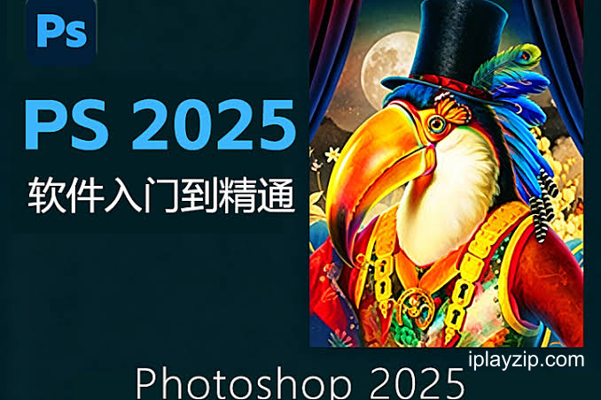 PS2025 零基础入门超清视频教程 100 课时 网盘下载