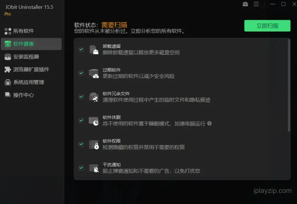 深度软件卸载与残留清理工具 IObit Uninstaller v15.5.0.11 便携版操作界面
