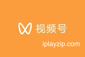 交个朋友·视频号实操运营课，​3 招让你冷启动成功流量爆发，单场直播迅速打爆直播间