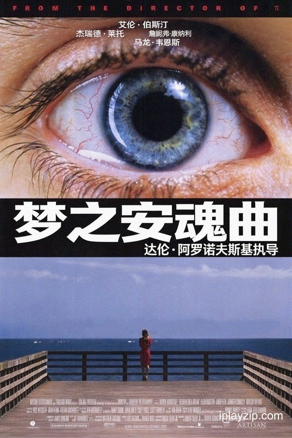 梦之安魂曲 Requiem for a Dream 2000 1080p 高清中字 网盘下载 梦之安魂曲 Requiem for a Dream 2000 1080p 高清中字 网盘下载
