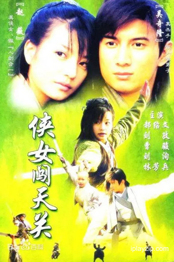 侠女闯天关 Treasure Venture 2000 1080p 高清中字 网盘下载
