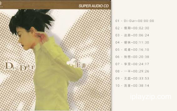 王菲 Di-Dar SACD / 24bit 88kHz 无损音乐 网盘下载