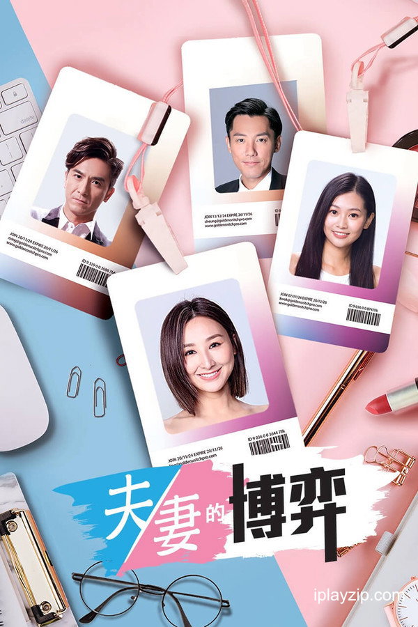 夫妻的博弈 Mrs. Revenge 2026 1080p 高清中字 网盘下载