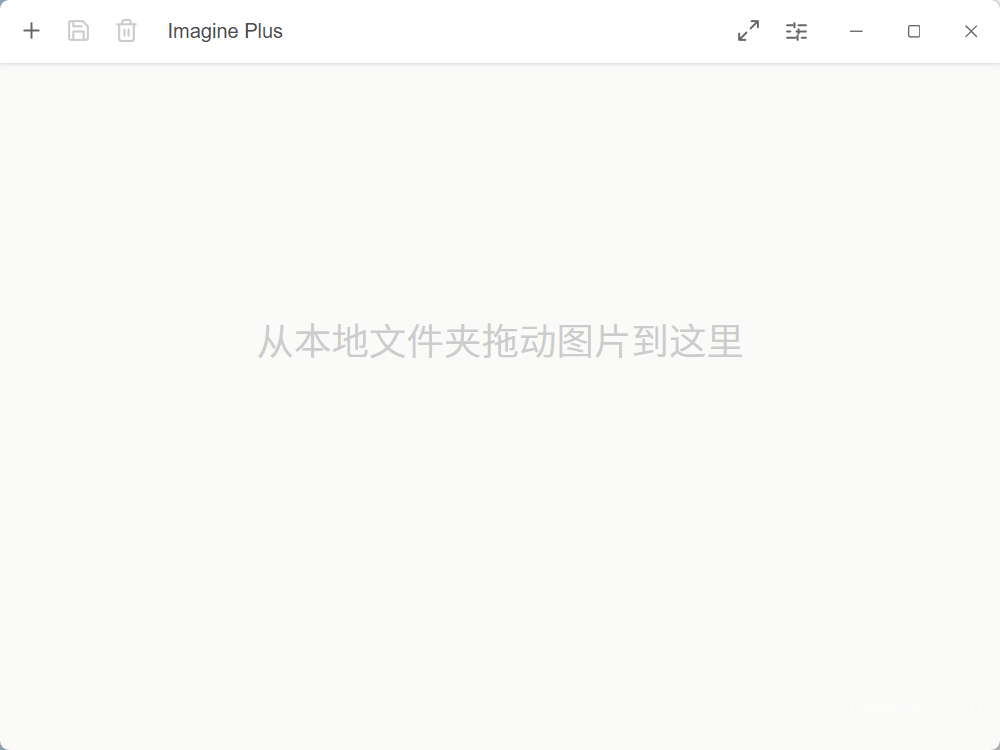 轻量级图片压缩工具 Imagine Plus v0.10.0 Windows 版操作界面
