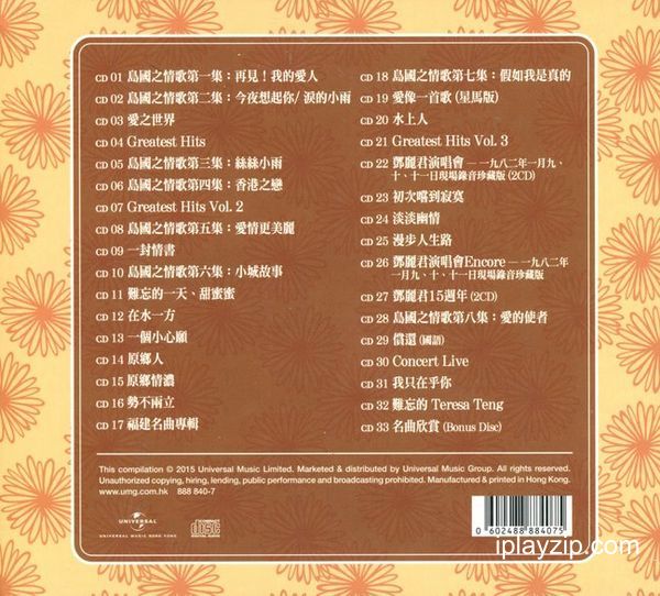 岛国情歌 第四集 漫步人生路 香港之恋 LP / 24bit 96kHz 网盘下载