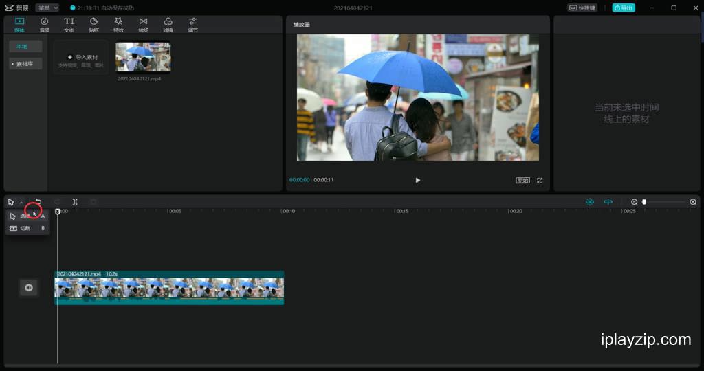 01更新 剪映界面更新-thumb.jpg 01更新 剪映界面更新-thumb.jpg
