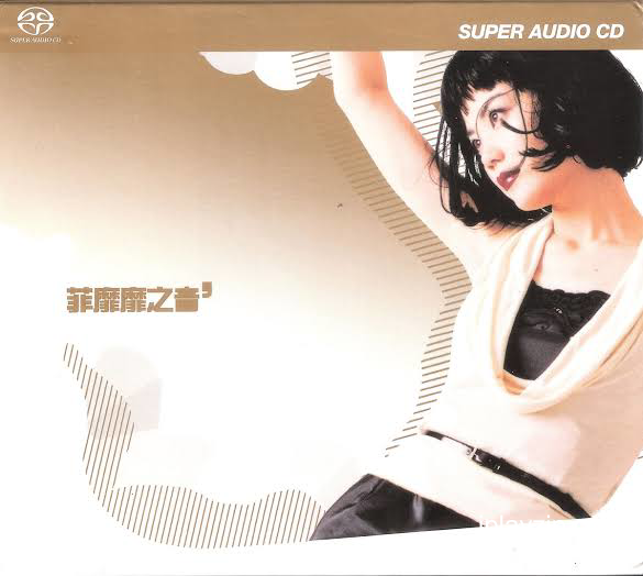 王菲 菲靡靡之音 SACD / 24bit 88kHz 无损音乐 网盘下载