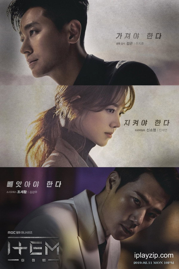 道具 The Item 2019 720p 高清中字 网盘下载