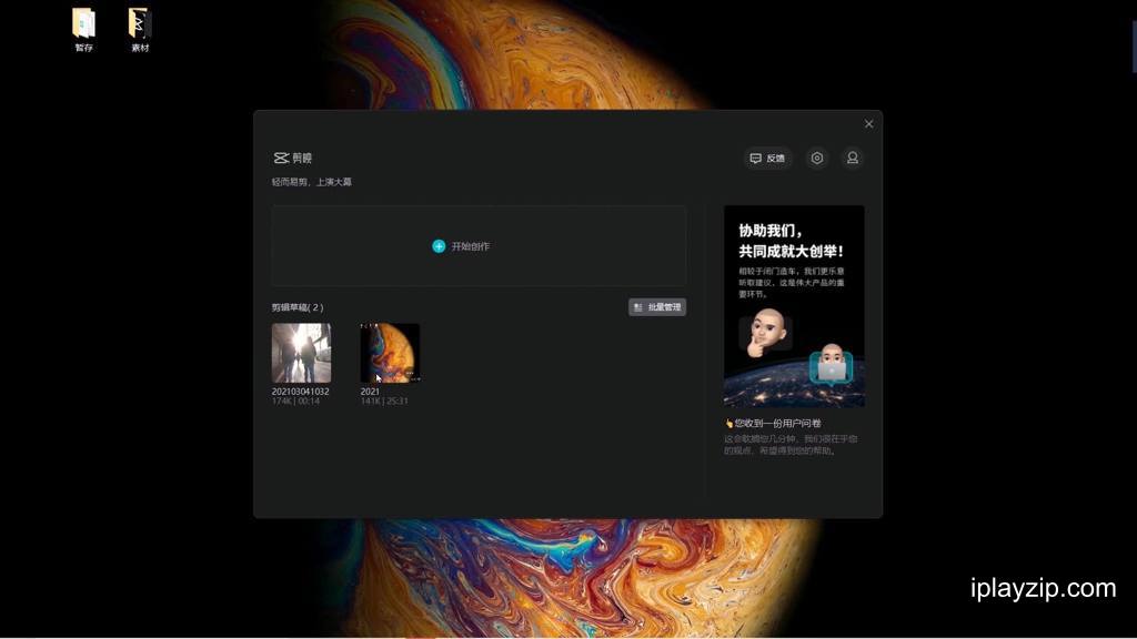 01 认识电脑版剪映界面-thumb.jpg 01 认识电脑版剪映界面-thumb.jpg