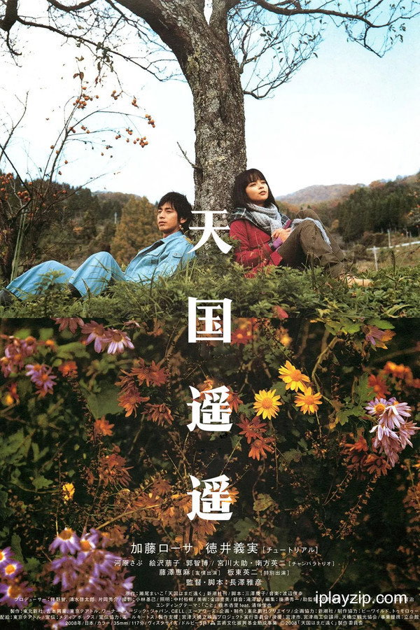 天国遥遥 Faraway Heaven 2008 1080p 高清中字 网盘下载