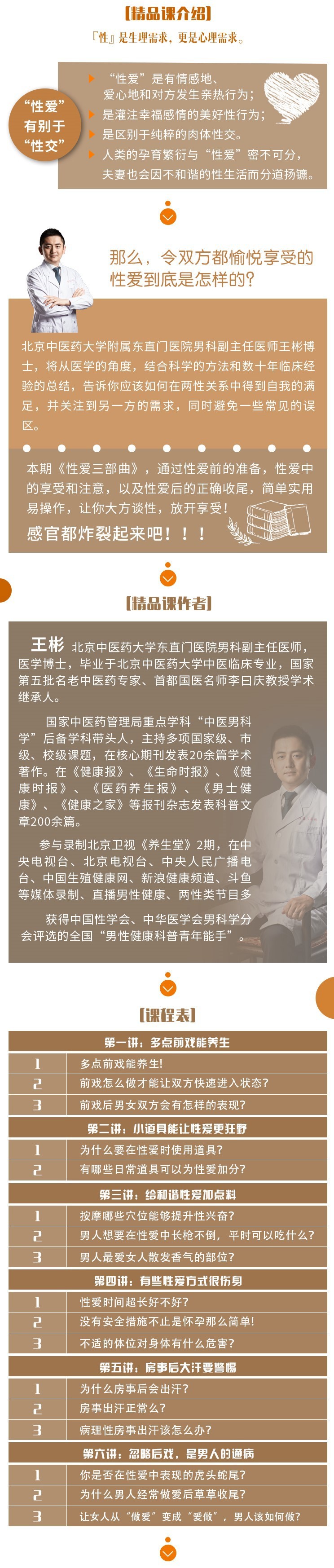 获医医学科普 网盘下载