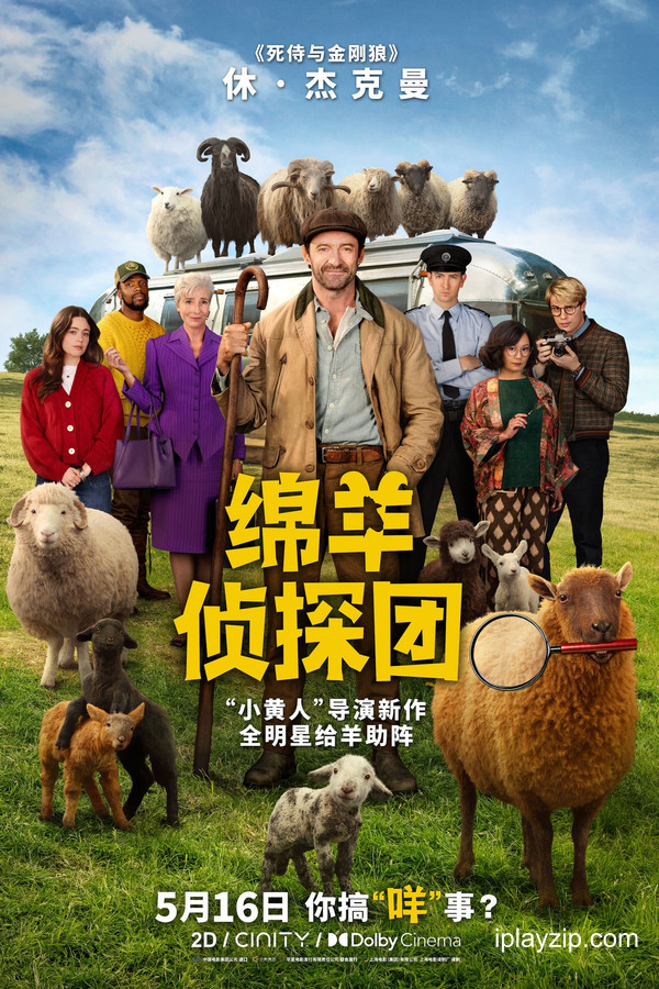 绵羊侦探团 The Sheep Detective Agency 2025 1080p 高清中字 网盘下载