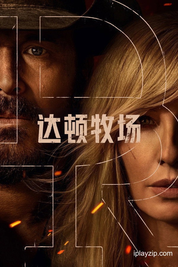 达顿牧场 Dutton Ranch 2026 1080p 高清中字 网盘下载