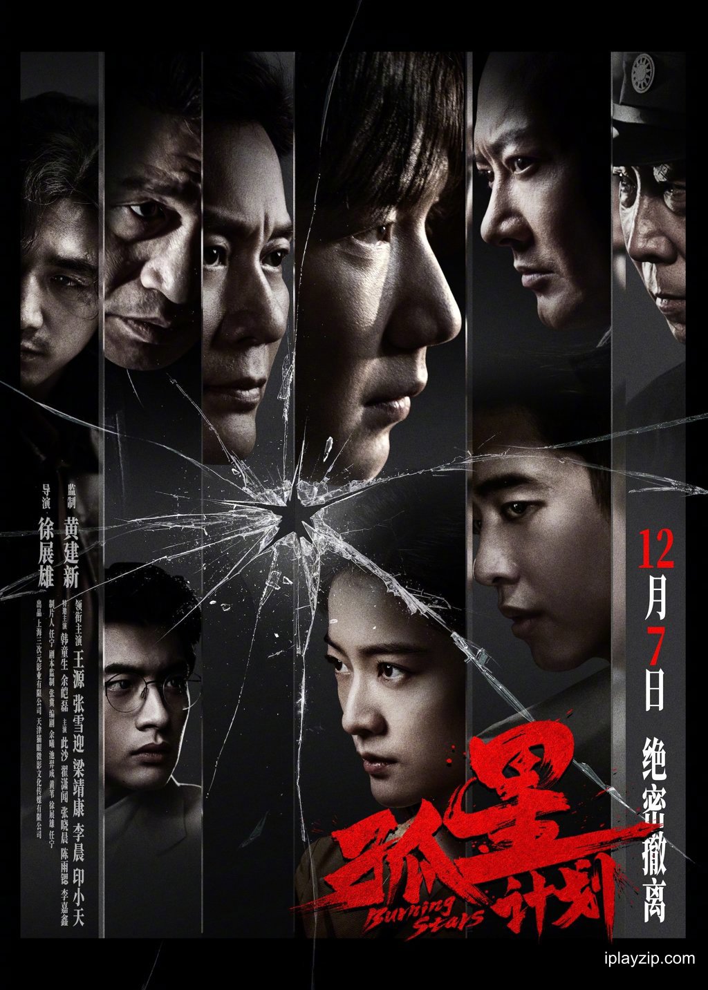 孤星计划 Burning Stars 2024 1080p 高清中字 网盘下载
