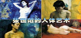 2026 油画人物写生 全 8 讲 主讲 张世范 经典油画教学视频教程 网盘下载