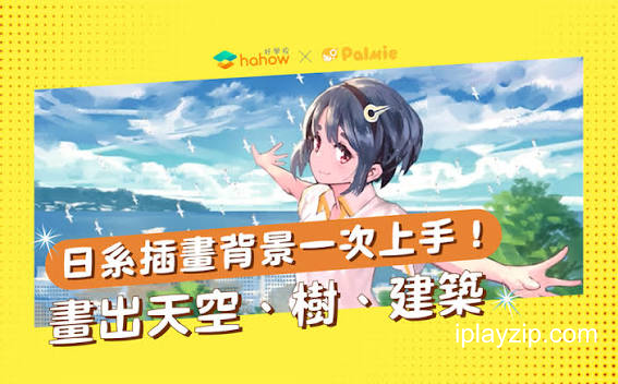 Uffie 顶级日系插画进阶课程 从入门到精通 高清视频教程 网盘下载