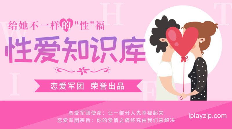 恋爱军团 网盘下载