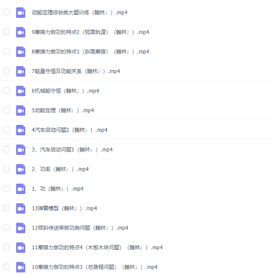 谭哥模型物理全套 高中物理 72 模型 高考冲刺 网盘下载 谭哥模型物理全套 高中物理 72 模型 高考冲刺 网盘下载