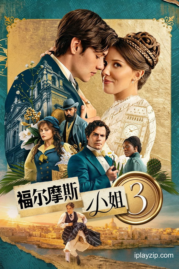 福尔摩斯小姐 3 Enola Holmes 3 2026 1080p 高清中字 网盘下载