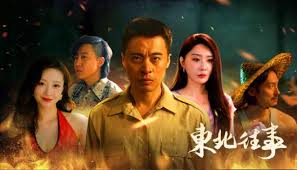 真人互动影游 东北往事 v23858210 PC 中文破解版