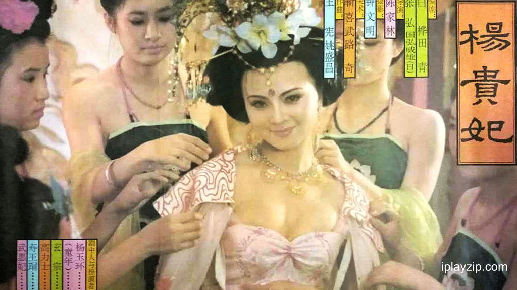 杨贵妃 Imperial Concubine Yang 1992 1080p 高清中字 网盘下载