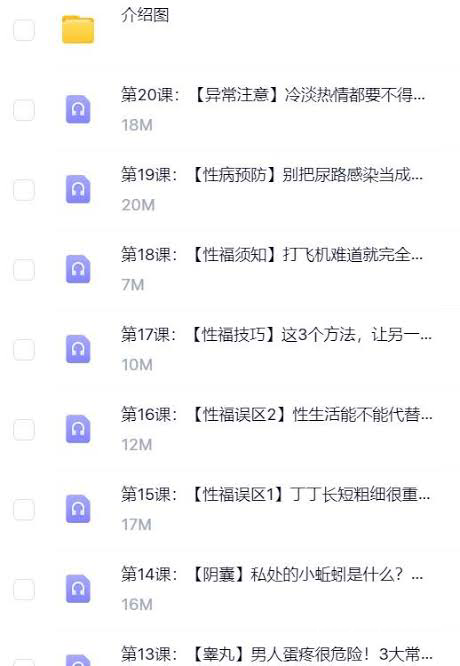 20 个男人性保健方案,摆脱阳痿早泄、提升男人持久力 网盘下载 20 个男人性保健方案,摆脱阳痿早泄、提升男人持久力 网盘下载