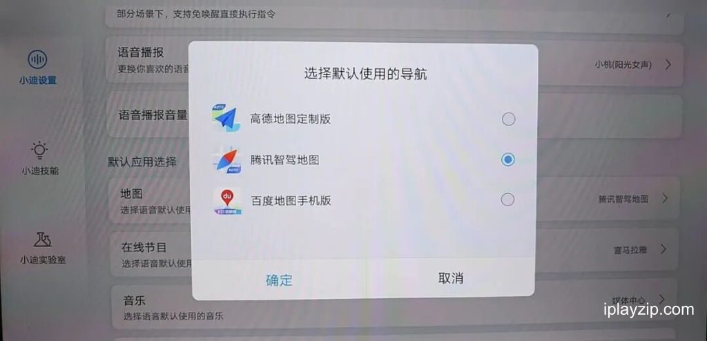 腾讯地图车机版 v9.11.0.159 安卓车机版 官方最新版 腾讯地图车机版 v9.11.0.159 安卓车机版 官方最新版