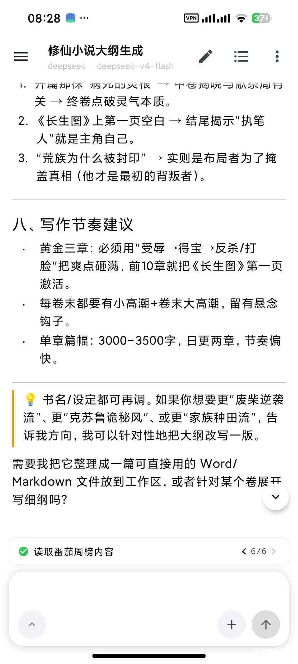 【安卓】RikkaMinis聚合多家模型⭕写小说~生成应用等 第9张插图 【安卓】RikkaMinis聚合多家模型⭕写小说~生成应用等 第9张插图