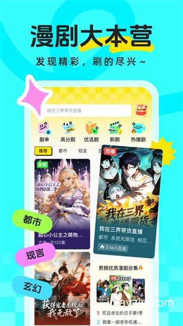 香果免费漫剧 v1.0.3 安卓手机版 免费版 香果免费漫剧 v1.0.3 安卓手机版 免费版 短剧分类界面