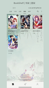 猫头鹰阅读 v2.0.25112309 安卓手机版 免费版 猫头鹰阅读 v2.0.25112309 安卓手机版 免费版 阅读界面
