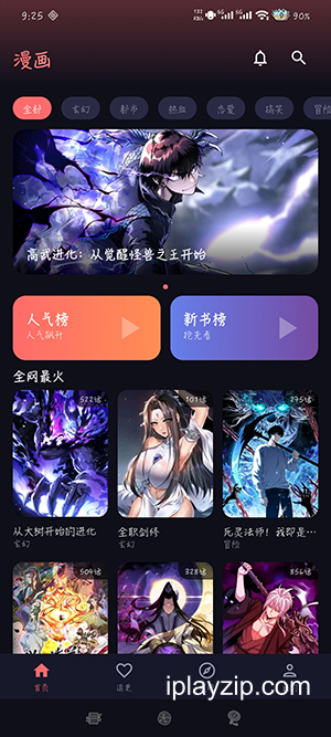 漫小社漫画 v1.15.25 安卓手机版 免费版 漫小社漫画 v1.15.25 安卓手机版 免费版 漫画分类界面