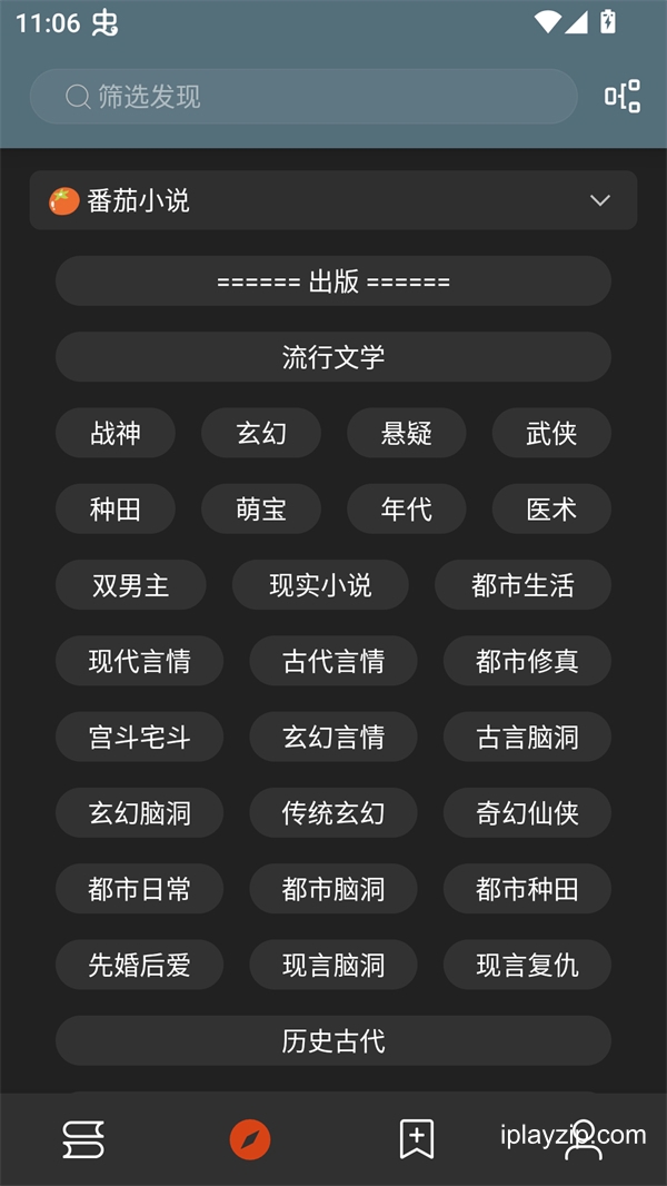 笔趣小说 v3.22 安卓手机版 免费版 笔趣小说 v3.22 安卓手机版 免费版 小说详情界面