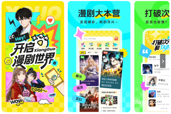 香果免费漫剧 v1.0.3 安卓手机版 免费版