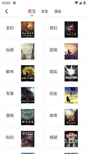 梦溪阁漫画 v1.0.6 安卓手机版 免费版 梦溪阁漫画 v1.0.6 安卓手机版 免费版 小说阅读界面