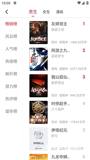 梦溪阁漫画 v1.0.6 安卓手机版 免费版 梦溪阁漫画 v1.0.6 安卓手机版 免费版 漫画阅读界面